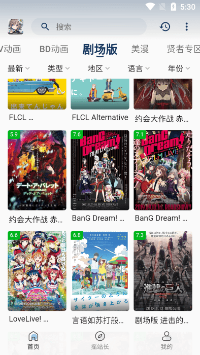 稀饭动漫最新版本无广告版