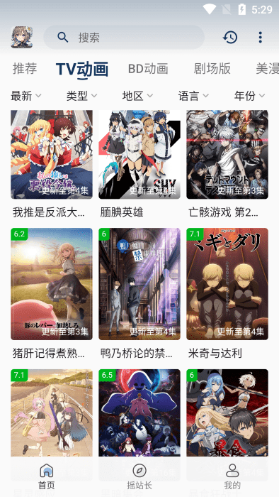 稀饭动漫官方app最新版 稀饭动漫官方正版下载