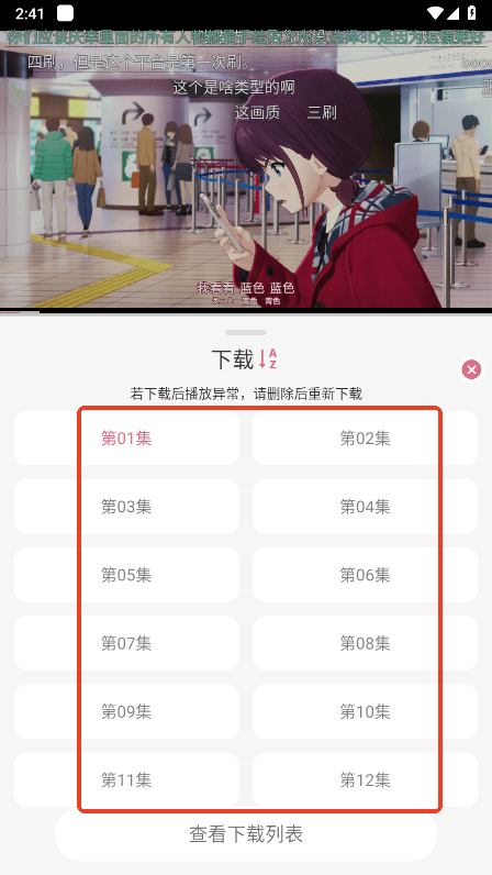 稀饭动漫怎么下载到本地 稀饭动漫怎么下载到本地