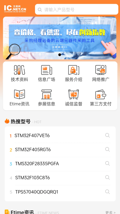 ic交易网app