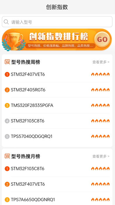 ic交易网app