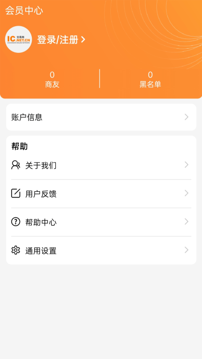 ic交易网app