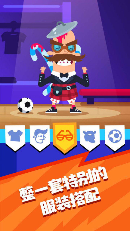足球小将最新版
