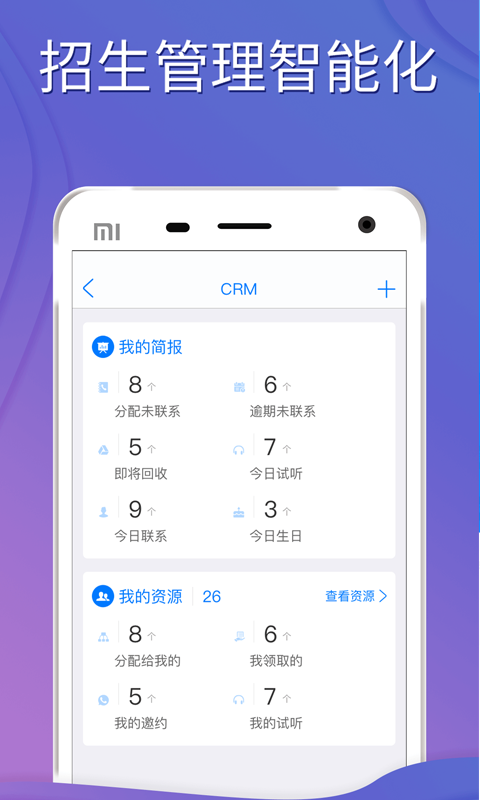 爱校app