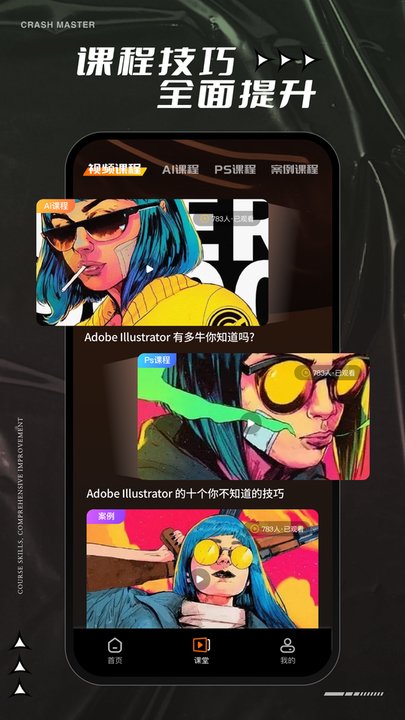 ai手机版最新官方版