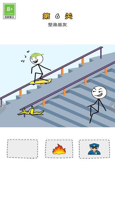 疯狂整蛊专家游戏