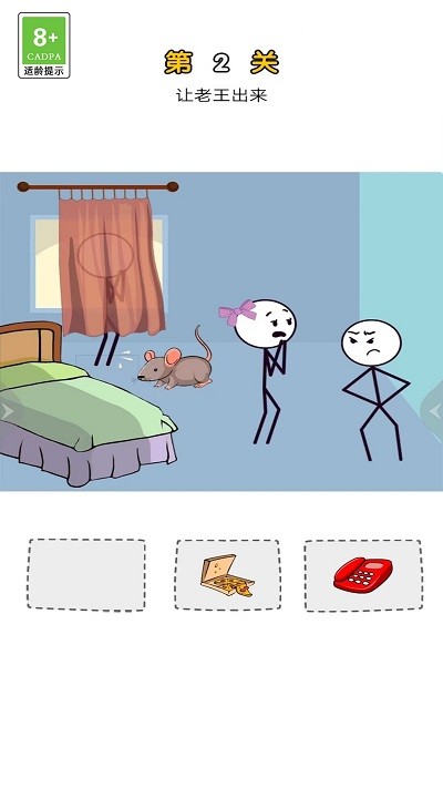 疯狂整蛊专家游戏