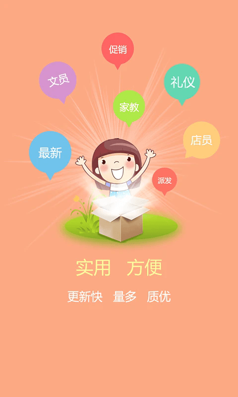 1010兼职网官方版