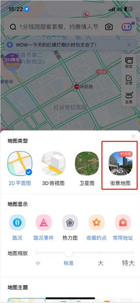 百度地图街景怎么用 百度地图街景怎么看