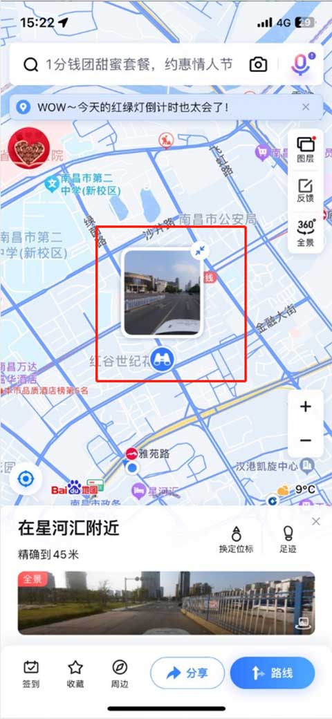 百度地图街景怎么用 百度地图街景怎么看