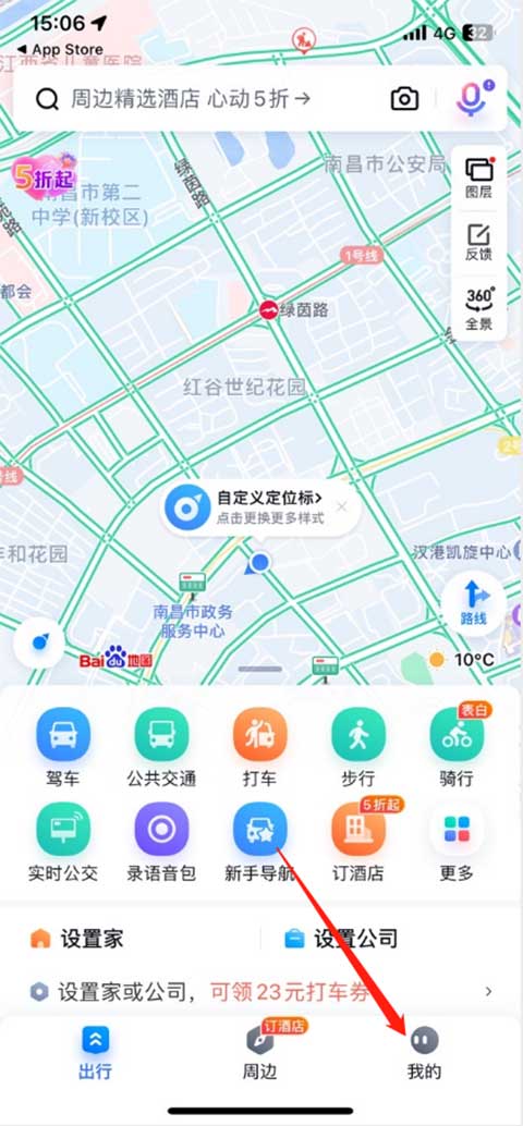 百度地图历史导航记录查询 百度地图历史导航记录在哪