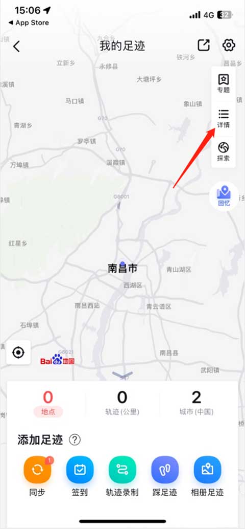 百度地图历史导航记录查询 百度地图历史导航记录在哪