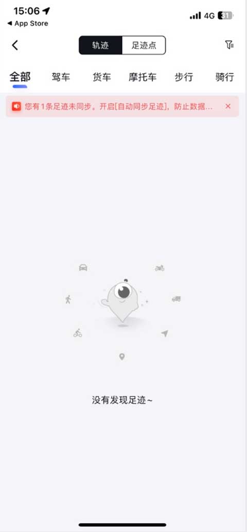 百度地图历史导航记录查询 百度地图历史导航记录在哪