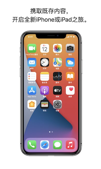 转移到ios安卓应用 转移到ios官方下载