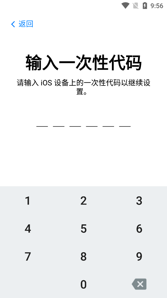 转移到ios app怎么用 转移到ios使用教程