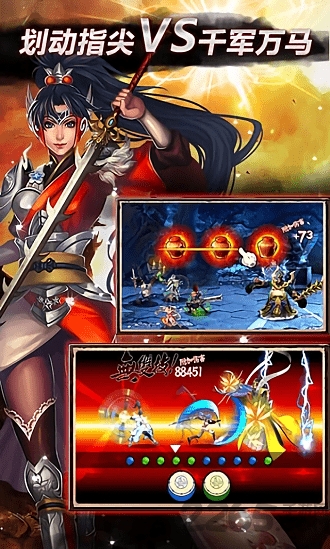 三国豪侠官方版