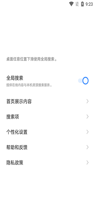 vivo全局搜索最新版(global search)
