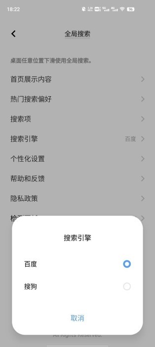 vivo全局搜索最新版(global search)