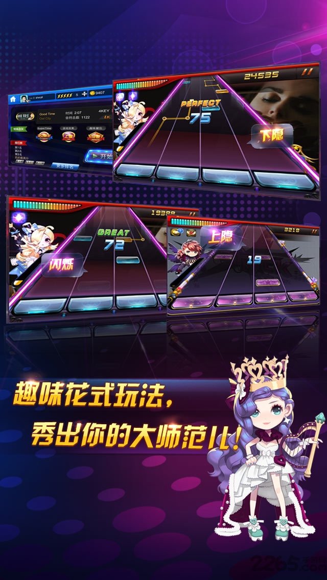 节奏大师无限体力版