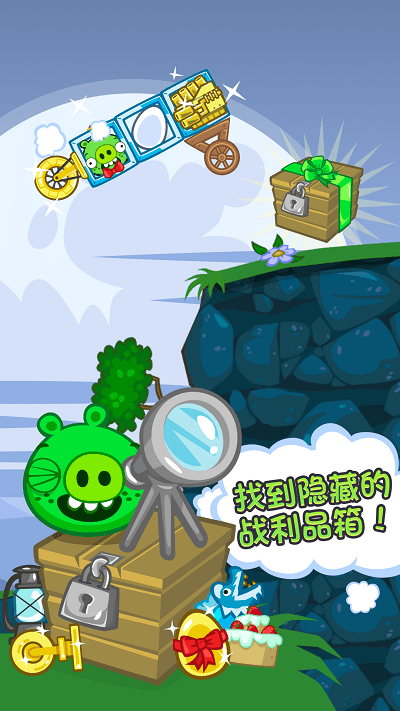 捣蛋猪官方正版(bad piggies)