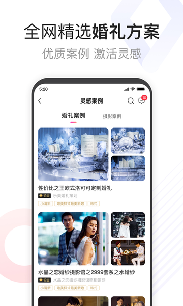 到喜啦极速版app