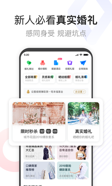 到喜啦极速版app