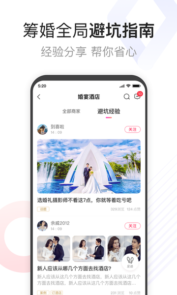 到喜啦极速版app