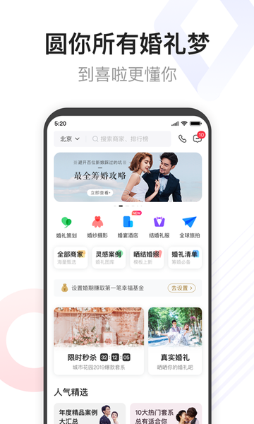 到喜啦极速版app