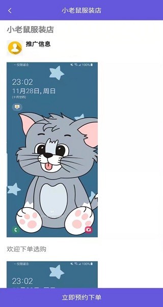 易采客正版软件最新版