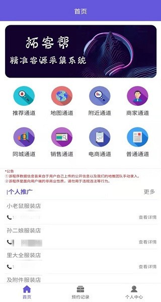 易采客正版软件最新版