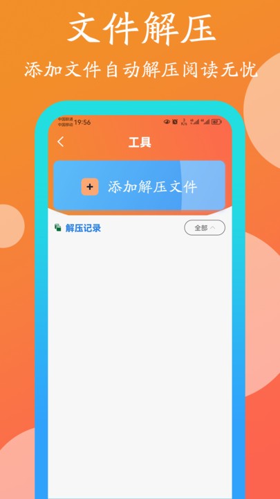 365阅读app