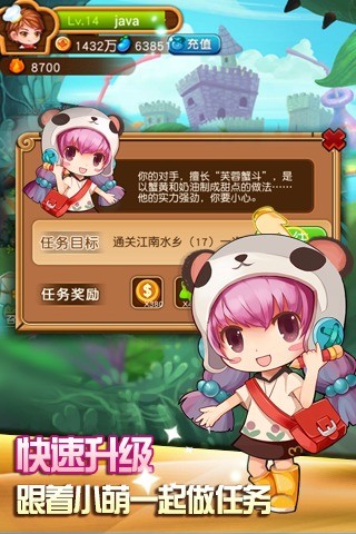 连连看美味连连九游版