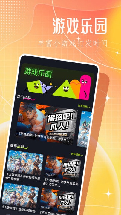 3366乐园最新版本