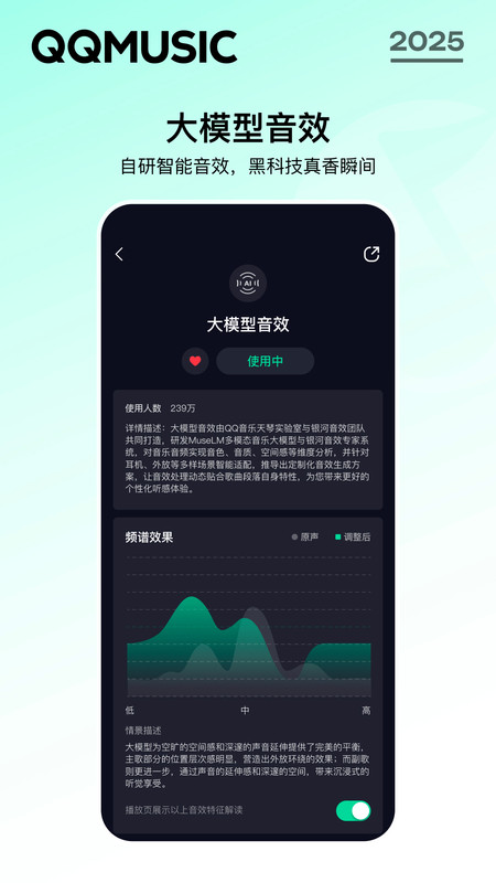 qq音乐app