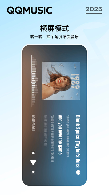 qq音乐下载安装2024最新版