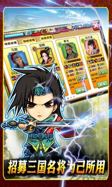 qq胡莱三国手机版