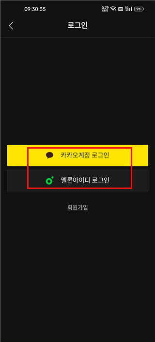 Melon怎么注册账号