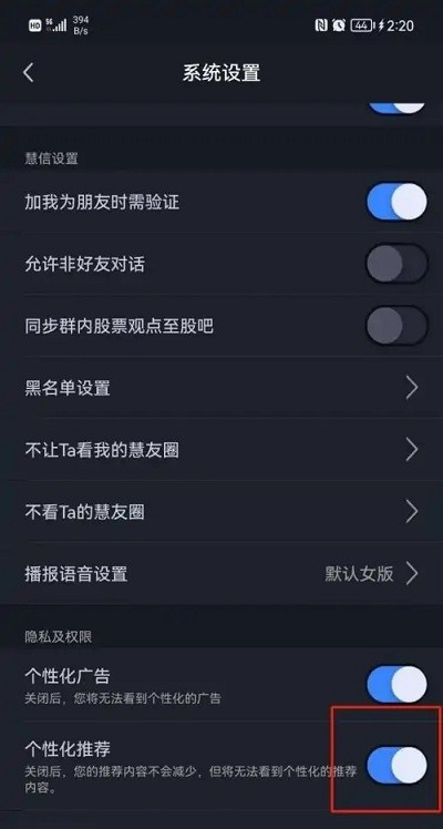 大智慧热点关注教程 大智慧热点关注方法