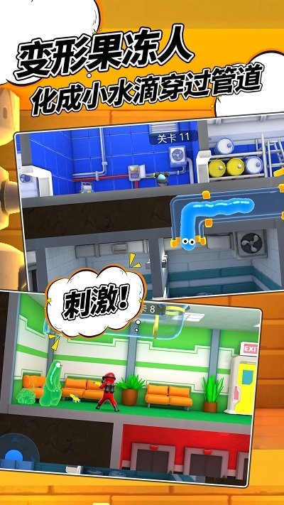 逃脱地牢手机版