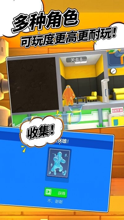 逃脱地牢手机版