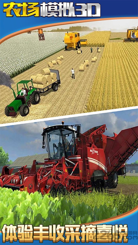 农场模拟3d游戏