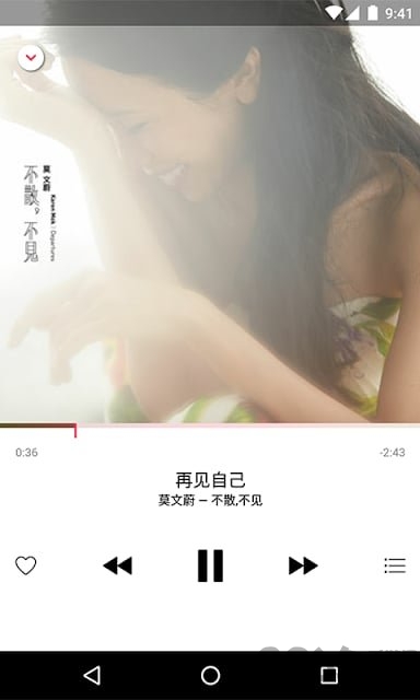 applemusic安卓版