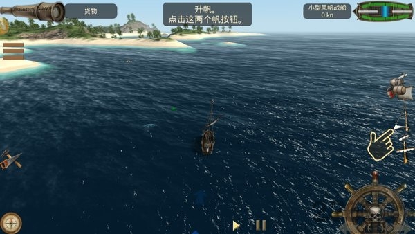 深海狩猎者手机版