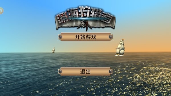 深海狩猎者手机版 深海狩猎者最新版