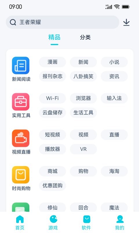 flyme魅族应用商店app安卓版