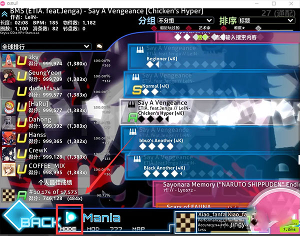 osu免费版切换游戏模式攻略