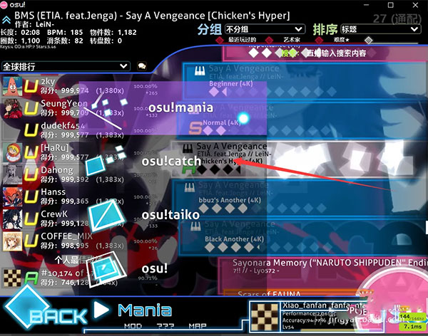 osu免费版切换游戏模式攻略