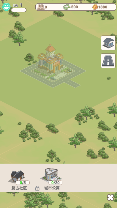 城市梦想家游戏