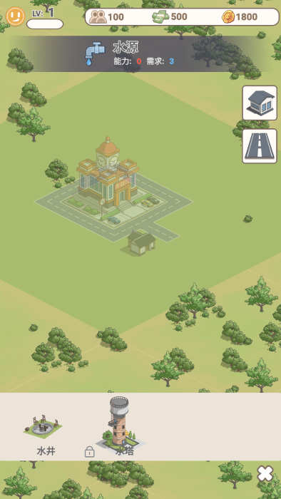 城市梦想家游戏