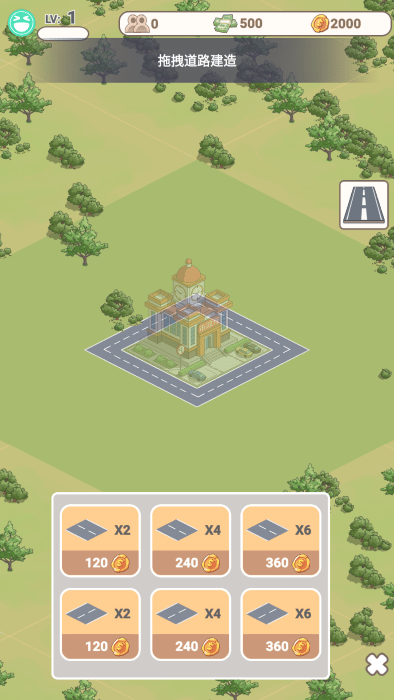 城市梦想家游戏